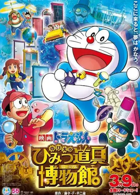 《哆啦A梦：大雄的秘密道具博物馆》：童年回忆杀！一起探索神秘道具，找回最初的梦想！