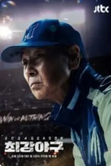 《出球制胜》第三季燃情回归！足球激情再度点燃绿茵场！