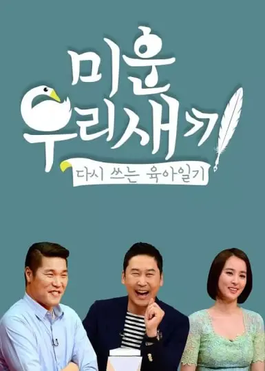 爆笑来袭！《我家的熊孩子》：看“作精”老妈与“皮孩”儿子的欢乐日常！