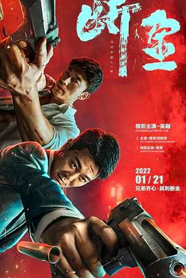 《断金》深度影评：兄弟情义的崩塌与救赎？一部被低估的民国史诗！