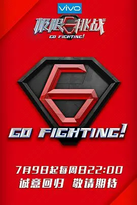 爆笑回归！《极限挑战 第三季》：兄弟情义与爆笑挑战，让你一次笑个够！