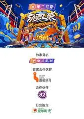 《劲勇飞侠》：他是万人迷还是被宠坏的“团宠”？一场关于成长与责任的爆笑冒险！