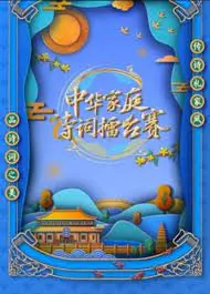 《国学小名士 第六季》：当古韵遇上青春，一场智慧与文化的奇妙碰撞！