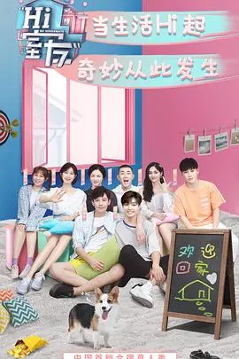 《Hi 室友》：入住阴森老宅，揭开令人毛骨悚然的恐怖传说，全程高能肾上腺素飙升!