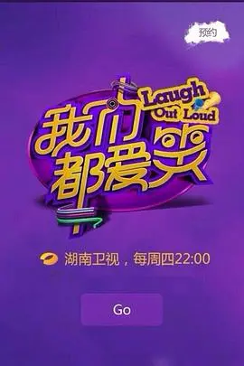 《我们都爱笑》：一场献给母爱的爆笑奇旅，笑声中藏着最深情的告白