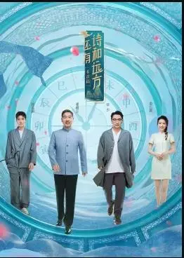 《还有诗和远方非遗篇》：穿越时空的文化脉络，感受指尖上的传承与匠心