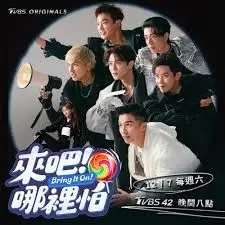 《来吧！哪里怕》：燃爆青春荷尔蒙！街头格斗少年热血集结，为爱与尊严而战！