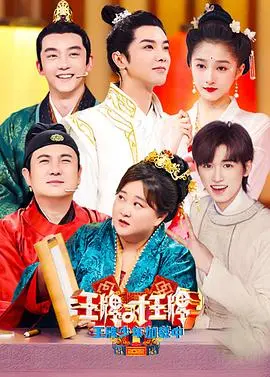 《王牌少年加载中第二季》：青春热血集结，开启爆笑与感动并存的冒险之旅！
