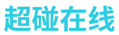 超碰在线